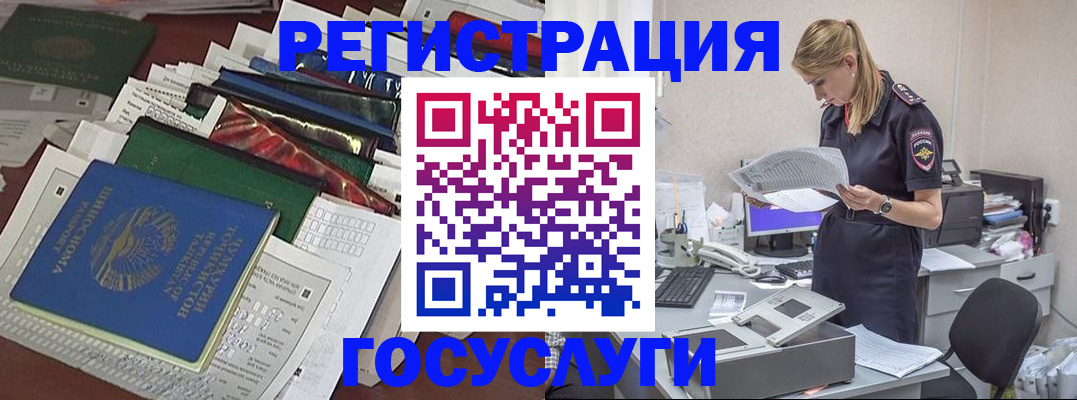 где прописаться в Волгореченске